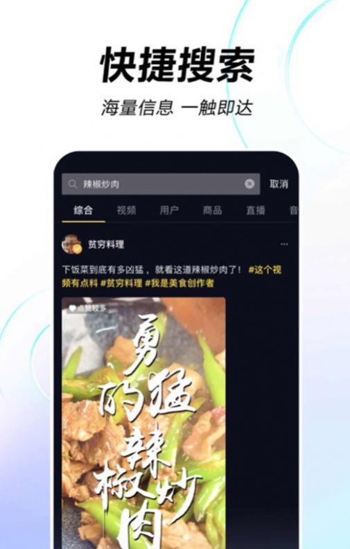 酷讯短视频手机版最新版截图3