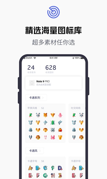 换图标大师免费版截图2