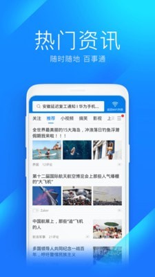 Wi Fi万能钥匙最新版安卓版截图2