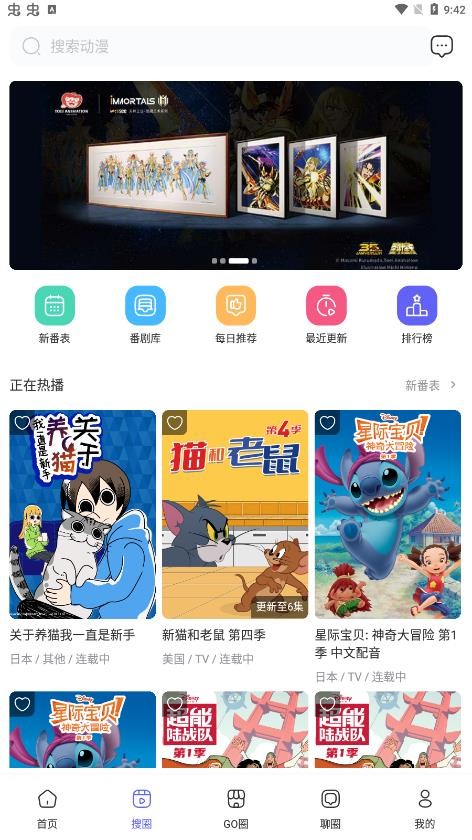 动漫圈圈无删减阅读最新版截图3