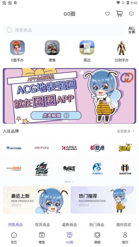 动漫圈圈无删减阅读最新版截图2