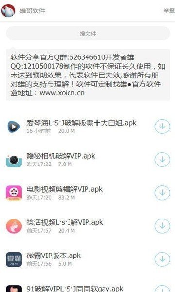 大鱼软件库安全无病毒安卓版截图3