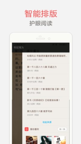 海纳小说阅读器无广告阅读安卓版截图1