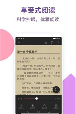 西瓜阅读无广告安卓版截图2