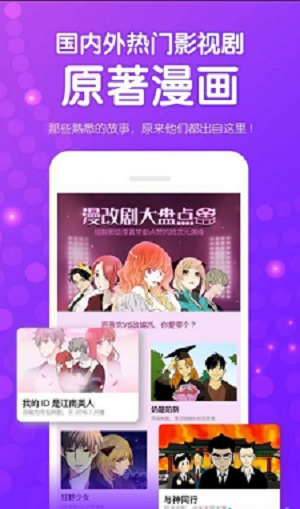 鱿鱼漫画无限制观看最新版截图2