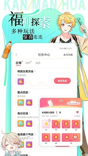 追漫大全无删减阅读最新版截图3