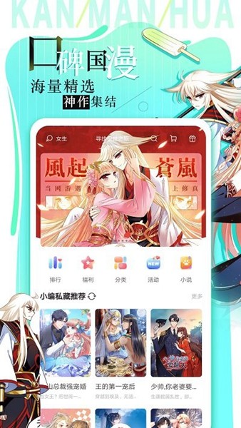 追漫大全无删减阅读最新版截图1