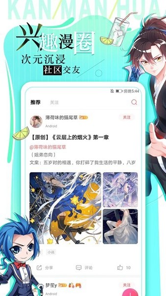 追漫大全无删减阅读最新版截图2