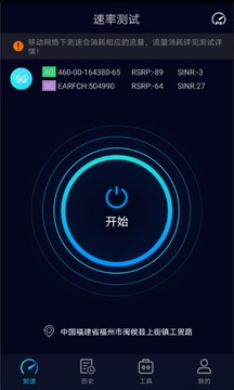 Speedtest5g准确测速最新版截图2