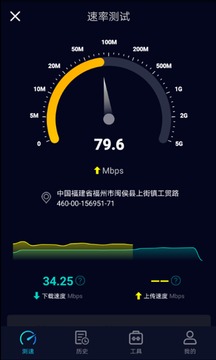 Speedtest5g准确测速最新版截图3