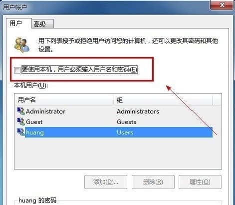 Windows7系统开机自动登陆系统设置方法介绍