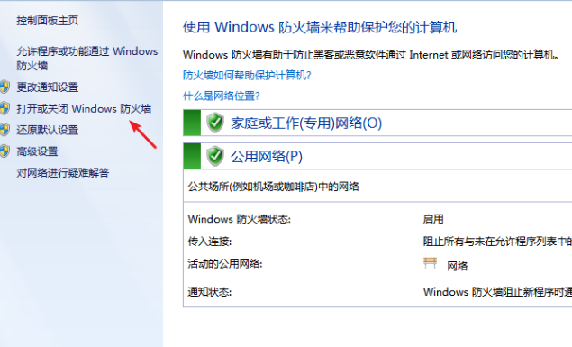 Windows7系统共享文件时要输入网络密码解决方法介绍