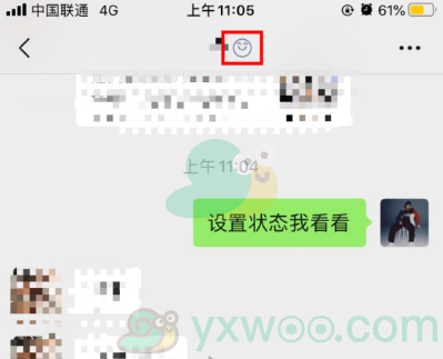 《微信》查看好友状态方法介绍