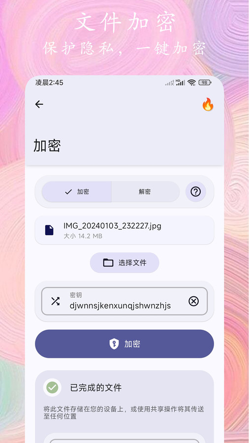 照片全能编辑最新版截图3