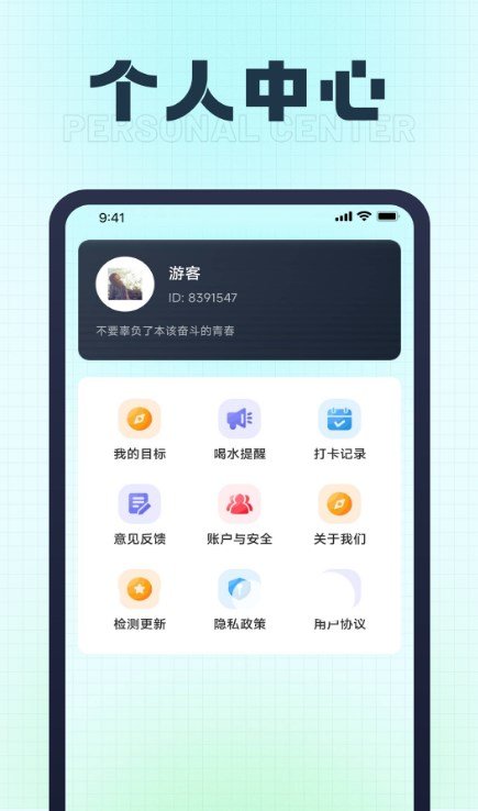 天马走路软件安卓版截图3