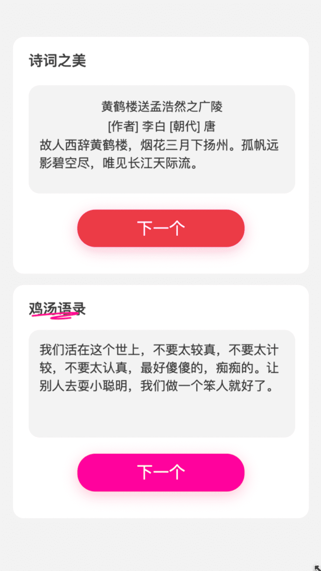 福气来电最新版截图3