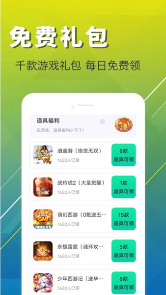 统一盒子手机版截图3