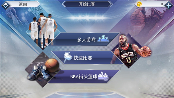 Nba2k19手机版截图3