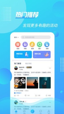 如邻商家版截图1