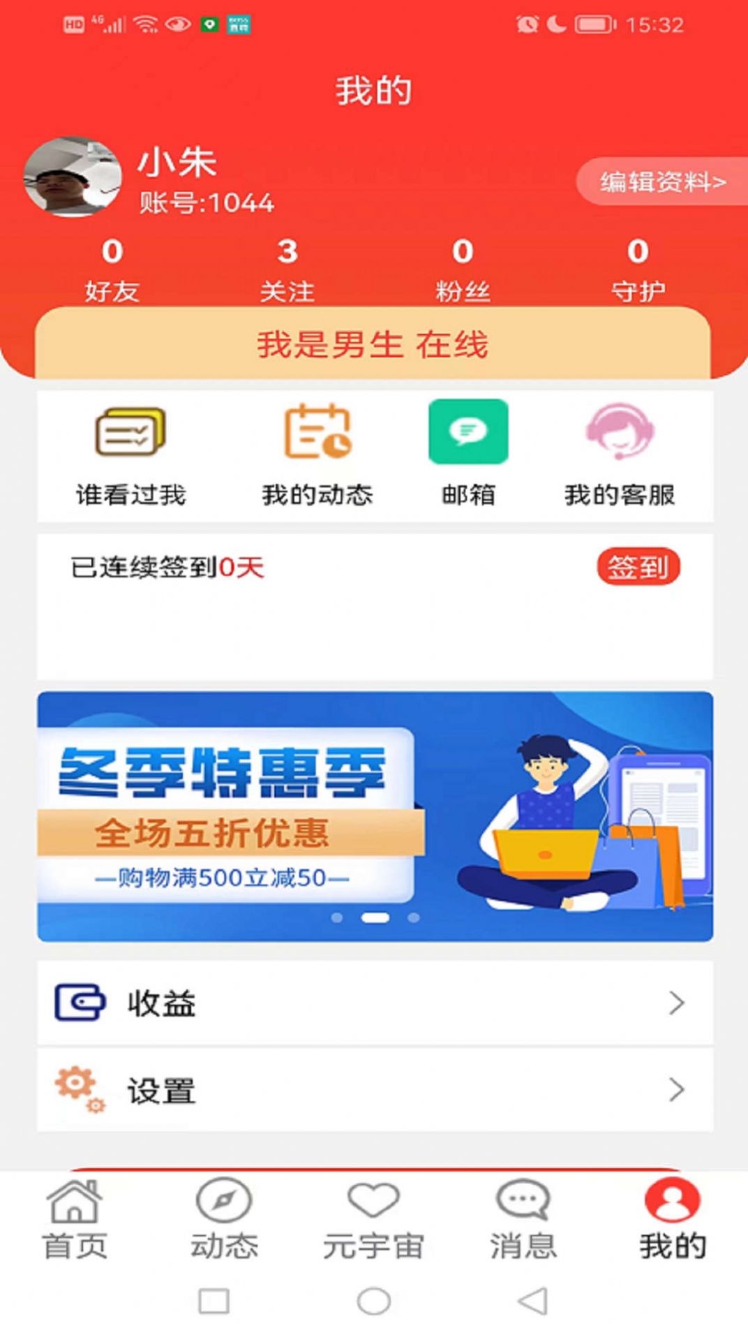 非诚勿来真人交友最新版截图1