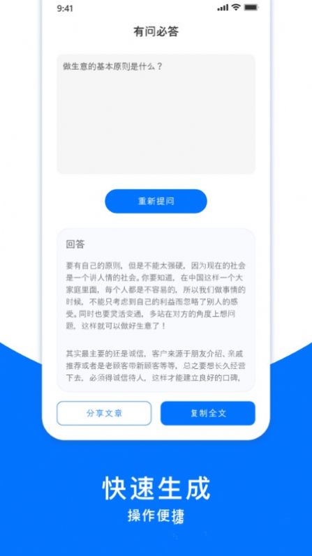 万卷写作助手最新版截图3