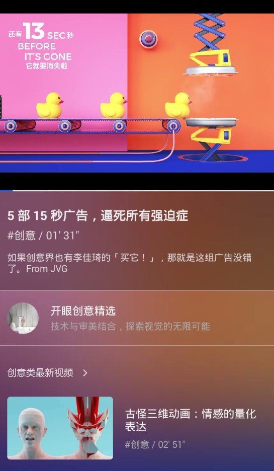 蓝天视频无广告观看最新版截图1