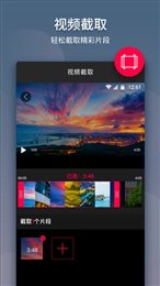 Pro视频制作视频剪辑最新版截图3