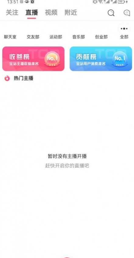 翔鑫短视频免费观看最新版截图1