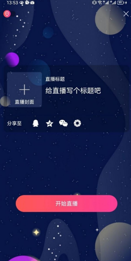 翔鑫短视频免费观看最新版截图3