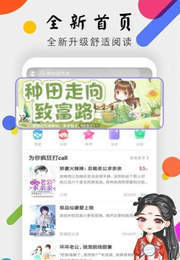 桃花小说网官方版最新版截图3