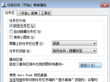 Windows7系统声音图标消失解决方法介绍