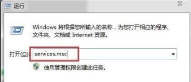 Windows7系统网络图标转圈解决方法介绍