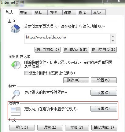 Windows7系统IE浏览器并排显示窗口设置方法介绍