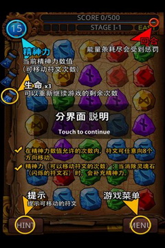 符文大师最新版截图1