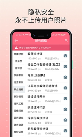 证件宝最新安卓版截图2