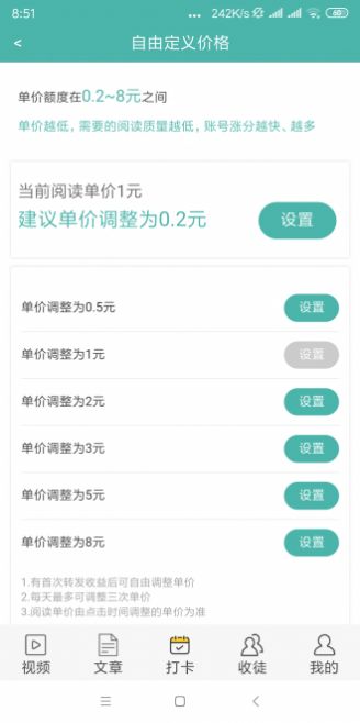 雷暴网最新版截图1