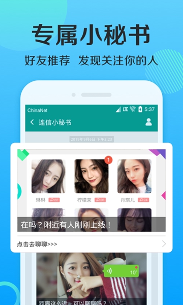 连信免费版截图1