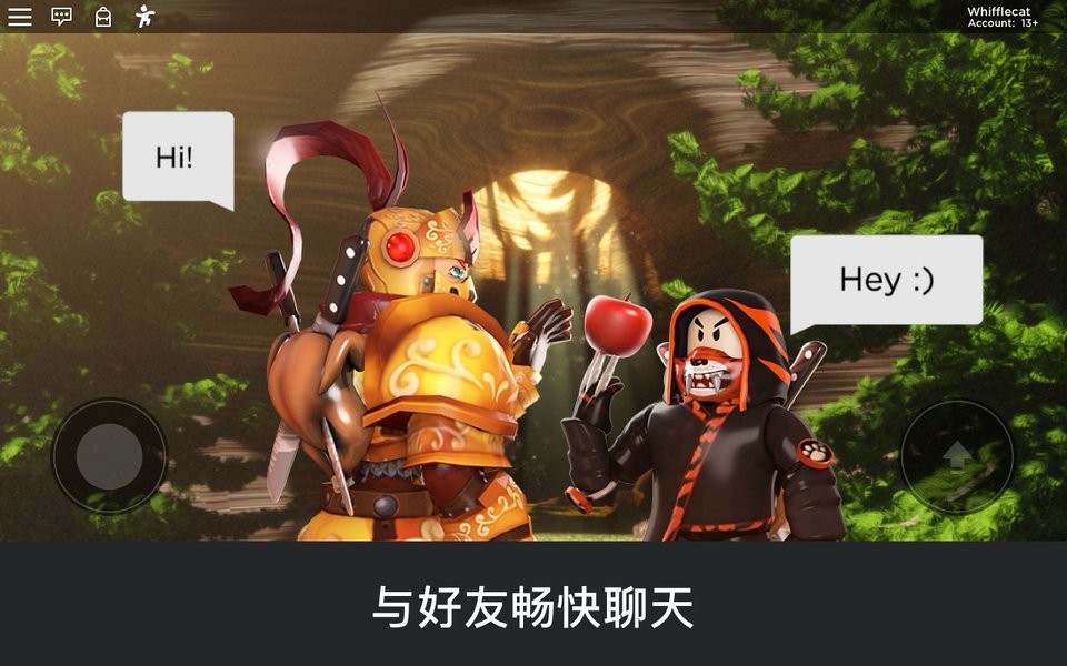 罗布乐思Roblox中文版国际服最新版截图1