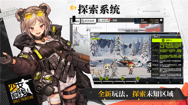 少女前线安卓最新版截图4