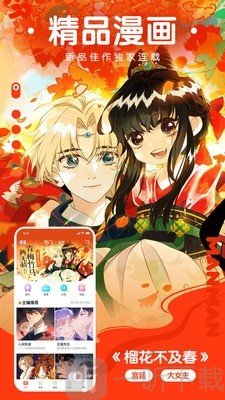 漫画啦无广告阅读最新版截图1