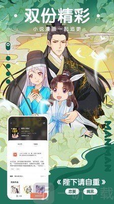 漫画啦无广告阅读最新版截图3