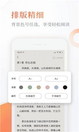 海棠小屋无广告阅读最新版截图2