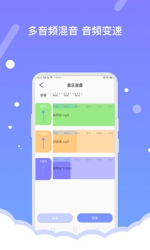 普睿音频编辑器免费使用最新版截图1