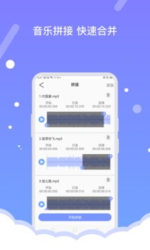 普睿音频编辑器免费使用最新版截图4