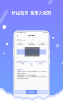 普睿音频编辑器免费使用最新版截图2