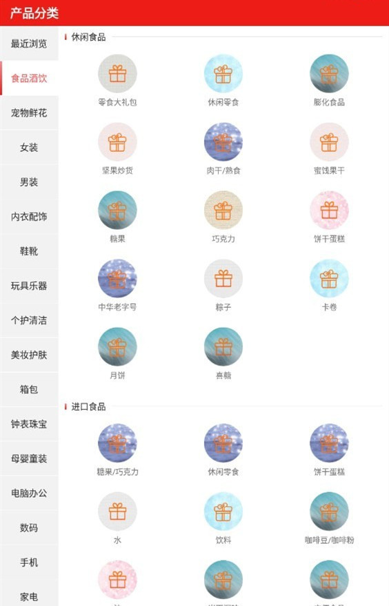 门口商城优惠领券安卓版截图2