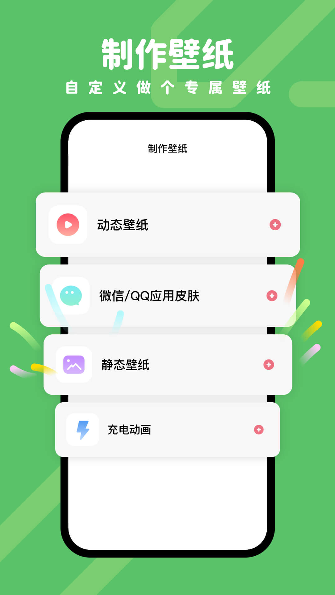 羊羊壁纸无水印安卓版截图1