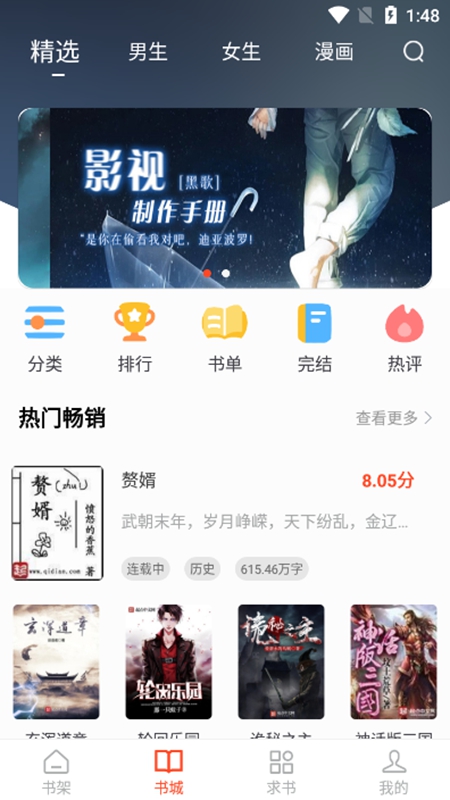 追书大全最新版截图2