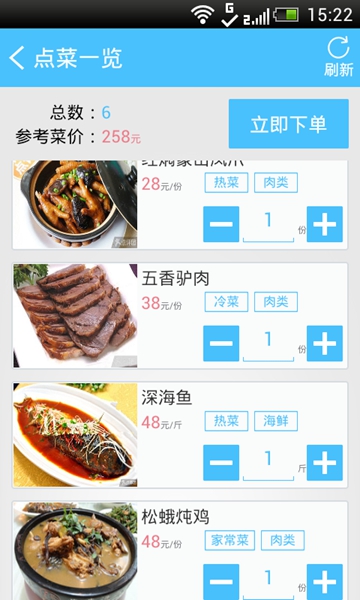 美食点点点手机正式版截图1