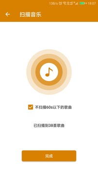 万能音乐播放器最新版截图2